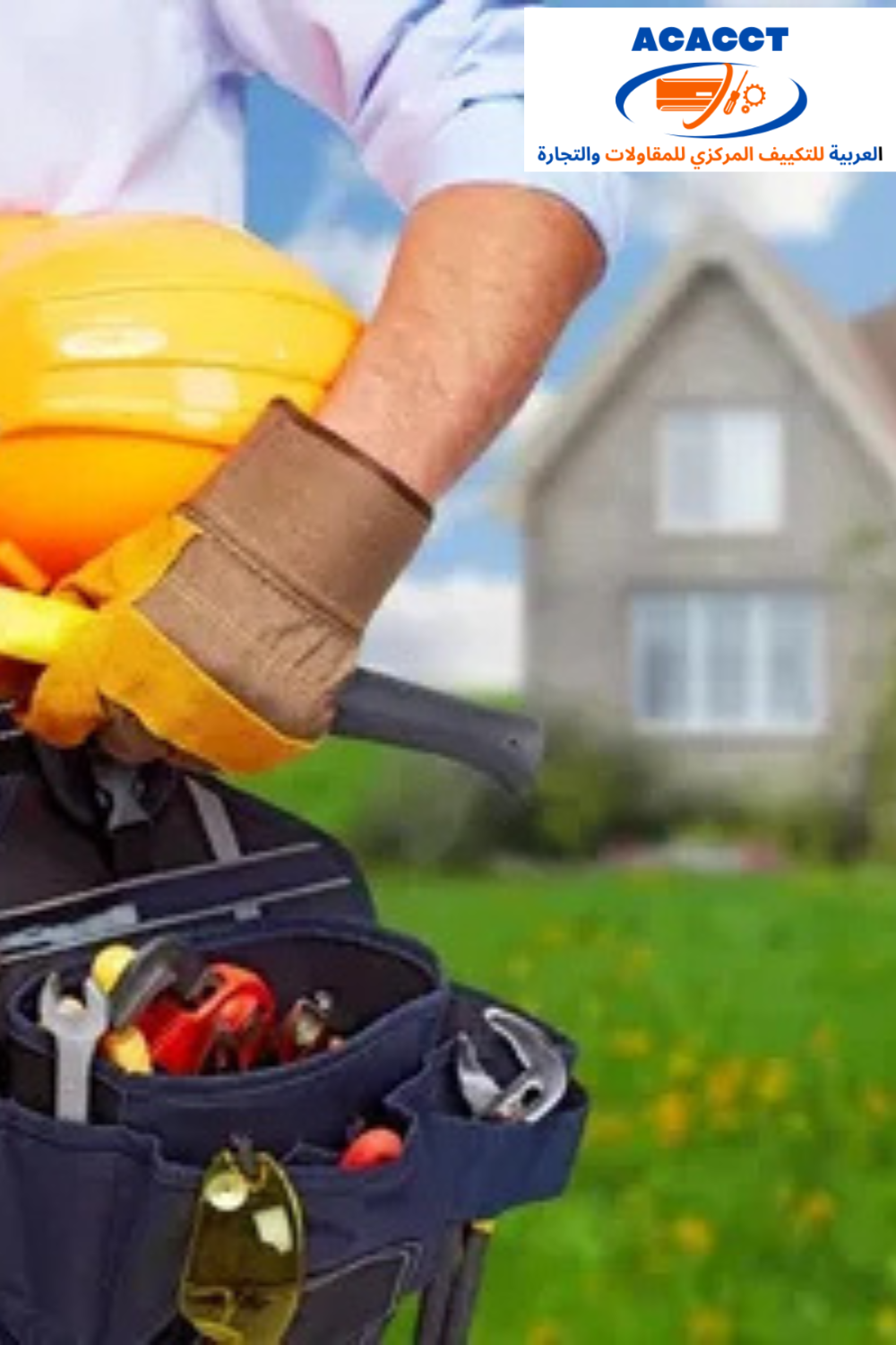 Home Maintenance